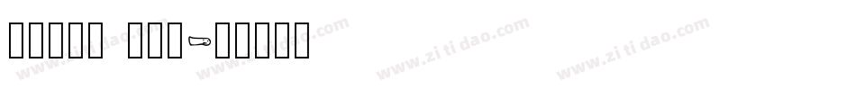 times new字体转换